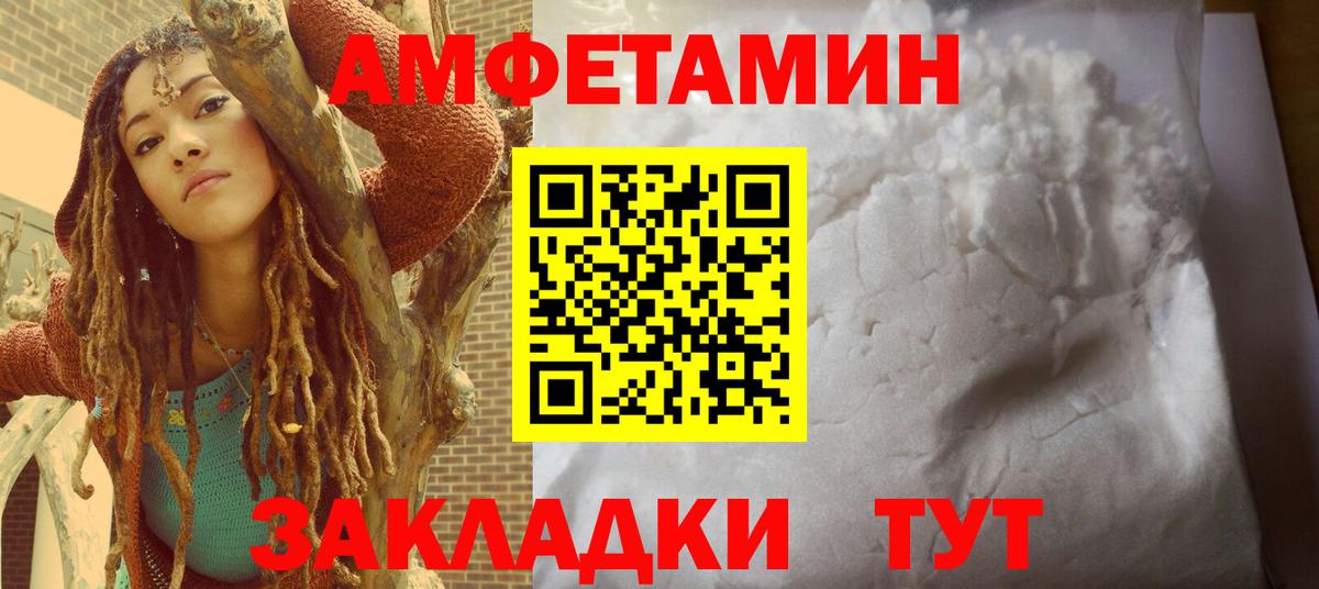 Amphetamine 97% Балашов