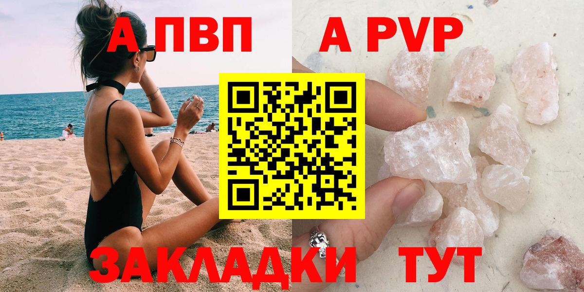 Alfa_PVP VHQ Балашов