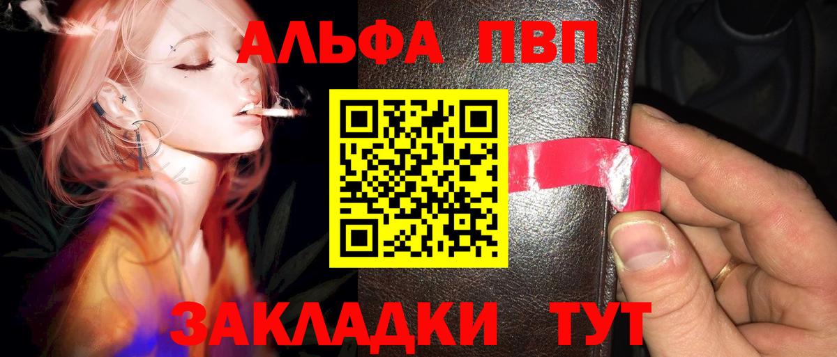 Alpha-PVP VHQ  Вход с VPN  Alfa_PVP  А ПВП мука  Балашов 