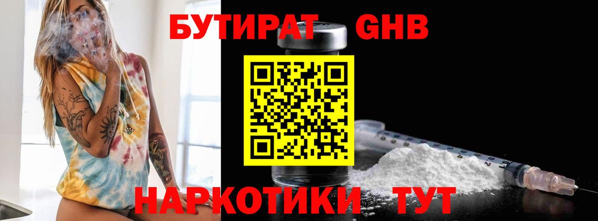 Меф МЯУ МЯУ  Вход с VPN  ЭКСТАЗИ  Балашов  ТГК  Гашиш  Купить наркотики  Меф кристаллы 