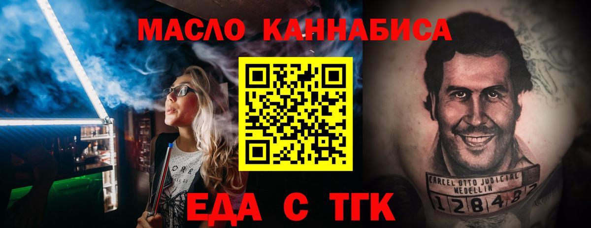 Балашов  Canna-Cookies конопля  Вход с VPN 