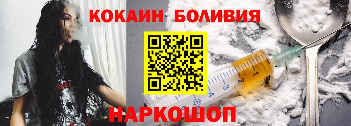 Cocaine FishScale  Вход с VPN  COCAIN 99%  Балашов 
