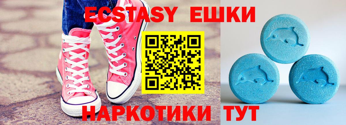 МЕГА tor  Ecstasy диски  Вход с VPN  ЭКСТАЗИ XTC  Балашов 