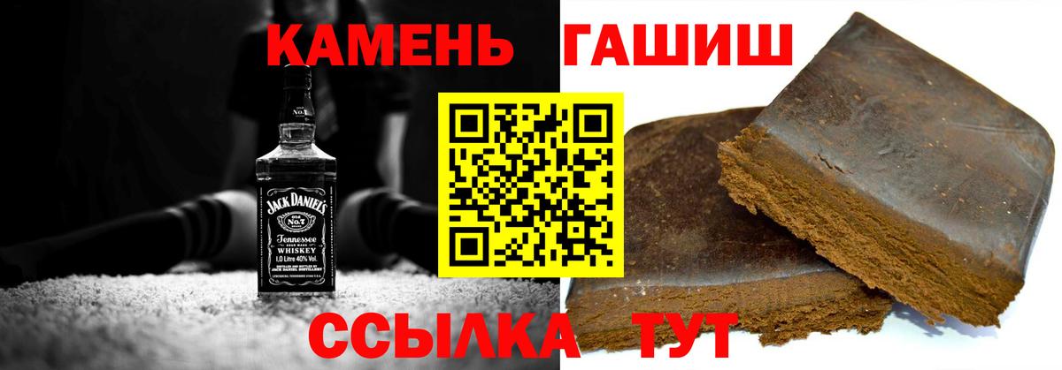 Гашиш hashish Балашов
