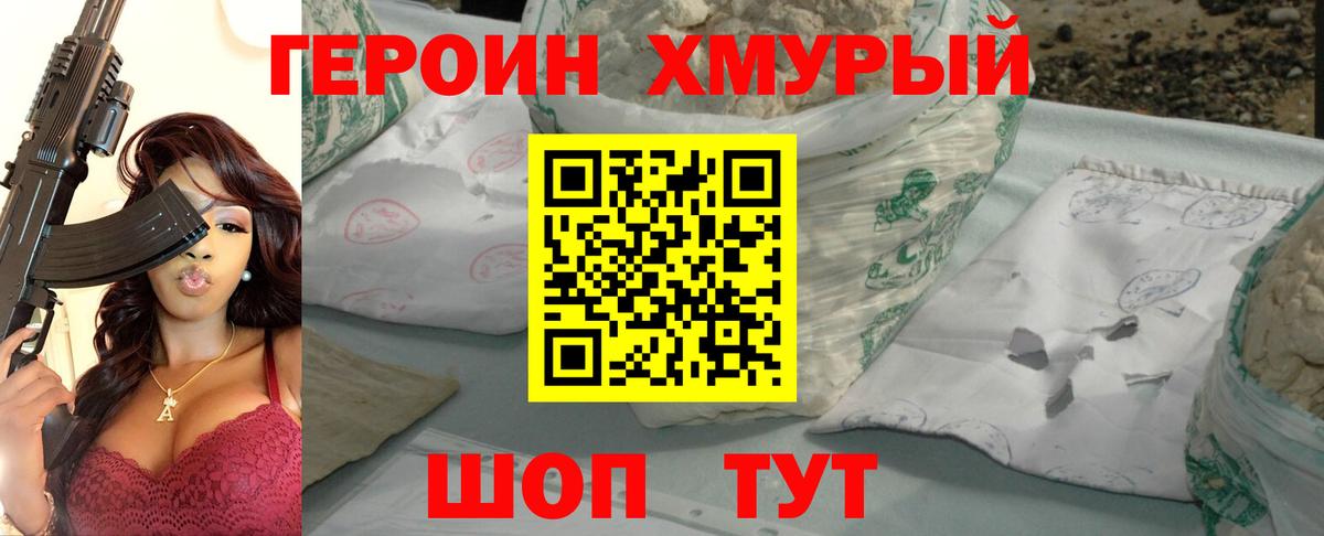 Балашов  Героин герыч  Вход с VPN 
