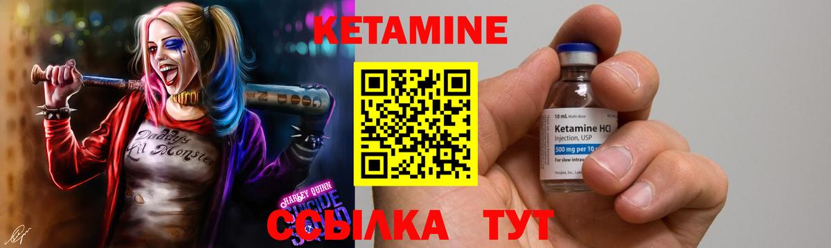 КЕТАМИН VHQ  гидра маркетплейс  КЕТАМИН VHQ  Балашов  Вход с VPN 