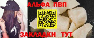 альфа пвп VHQ Кумертау
