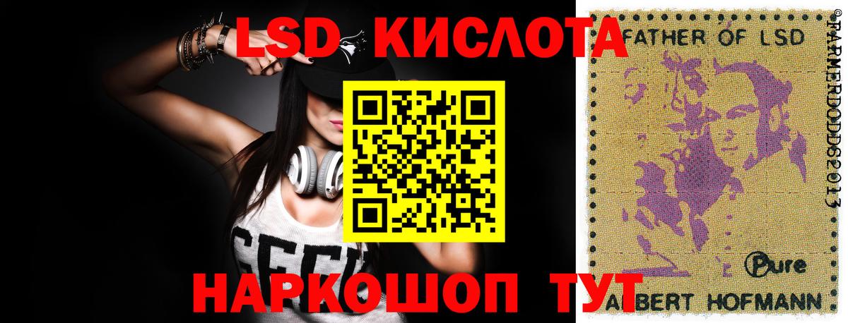 ЛСД экстази кислота  LSD-25 экстази ecstasy  Балашов  Вход с VPN 