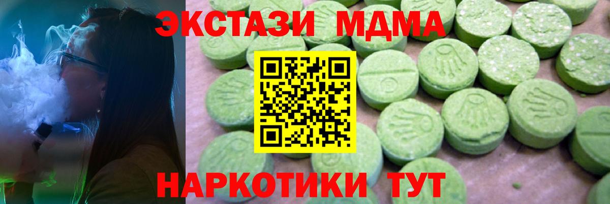 МДМА  МДМА VHQ  Вход с VPN  Балашов  MDMA VHQ 