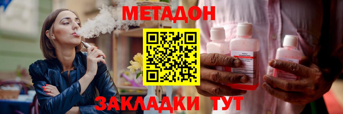 Балашов  Метадон кристалл  Вход с VPN 