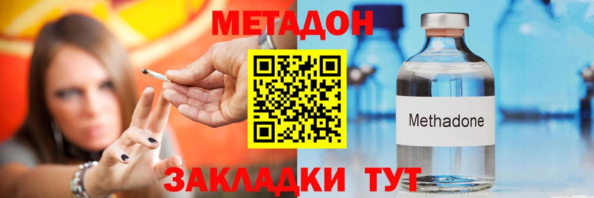 МЕТАДОН VHQ Балашов