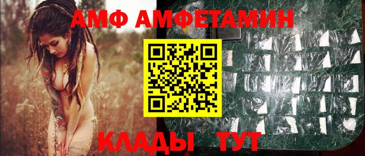 МЕТАМФЕТАМИН Methamphetamine Балашов