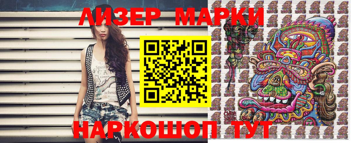 Марки 25I-NBOMe 1,5мг  Марки 25I-NBOMe 1,5мг  Вход с VPN  Балашов 