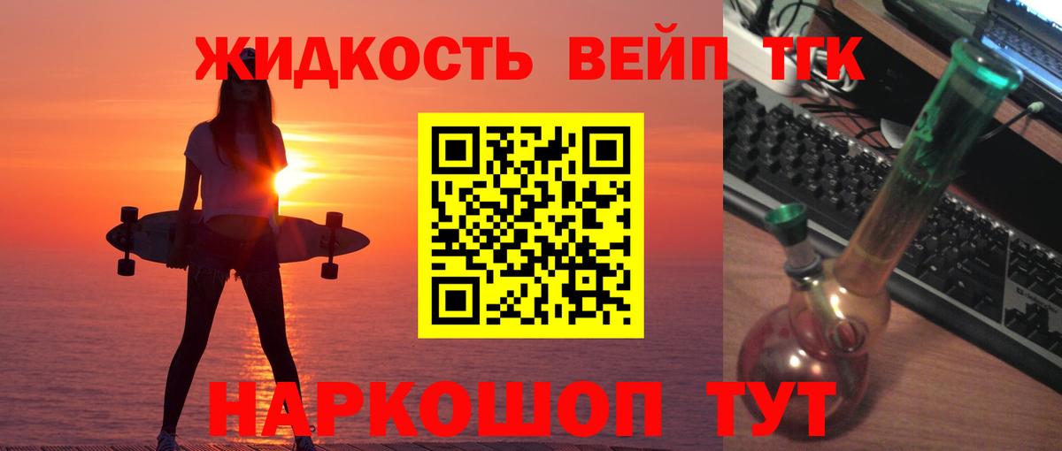 Балашов  Дистиллят ТГК вейп с тгк  Дистиллят ТГК концентрат  Вход с VPN 