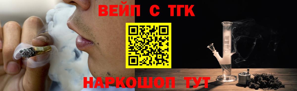 Дистиллят ТГК THC oil Балашов